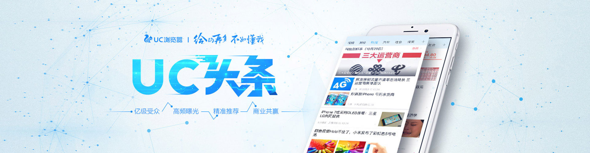 乌拉特后旗百度运营推广
